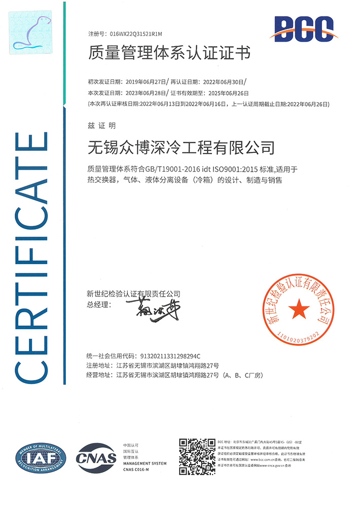 質(zhì)量管理體系認(rèn)證證書(shū)