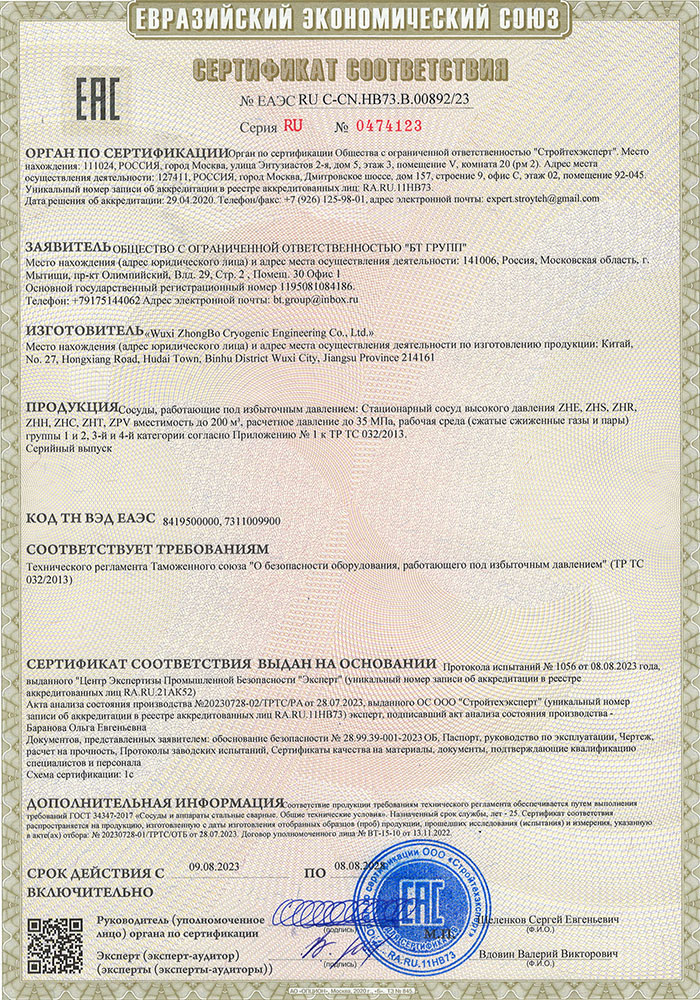 032-CU-TR證書(shū)