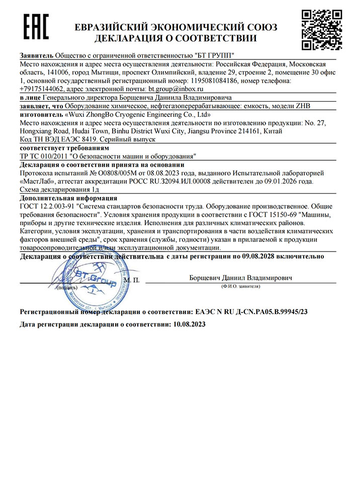 010-CU-TR證書(shū)